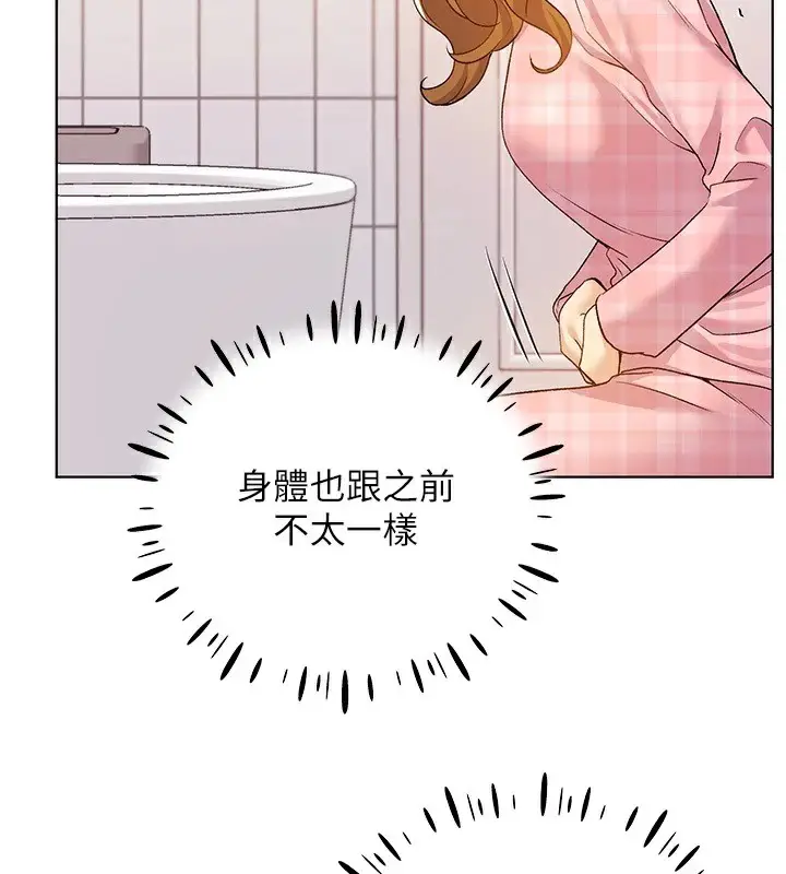 漫画《野蛮插画家》第75话第160张图