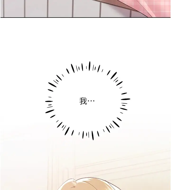 漫画《野蛮插画家》第75话第162张图