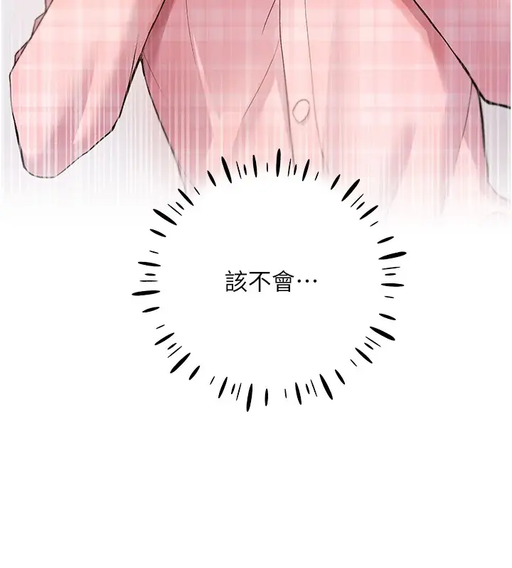 漫画《野蛮插画家》第75话第164张图