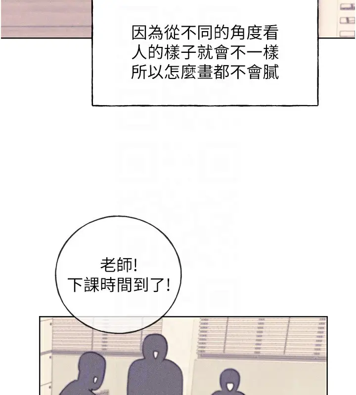 漫画《野蛮插画家》第75话第17张图