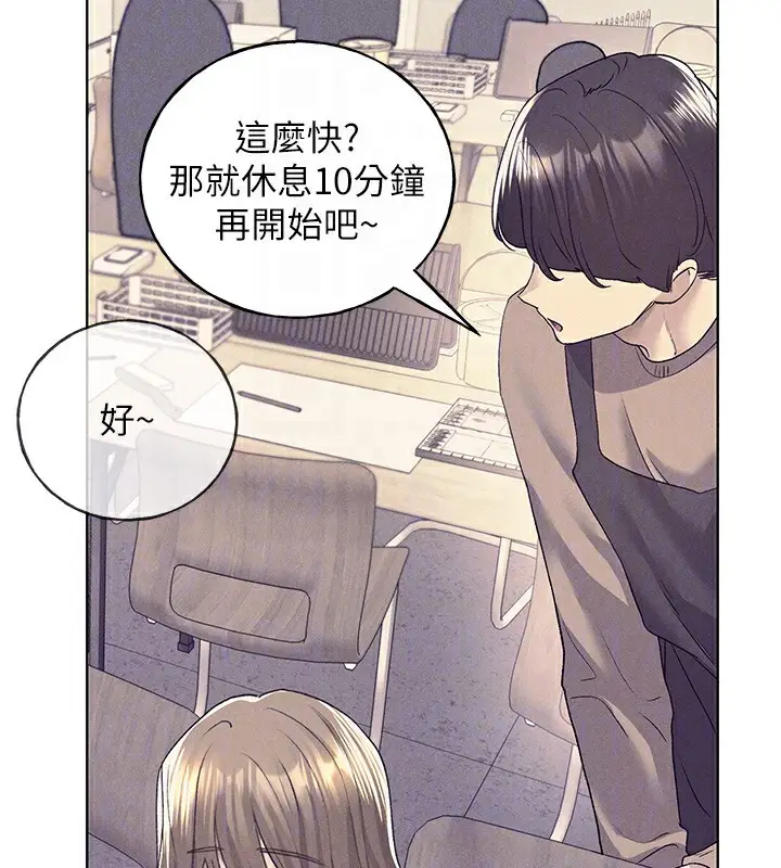 漫画《野蛮插画家》第75话第18张图