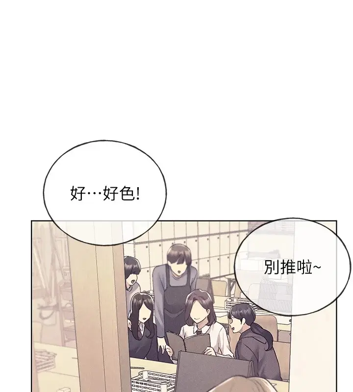 漫画《野蛮插画家》第75话第22张图