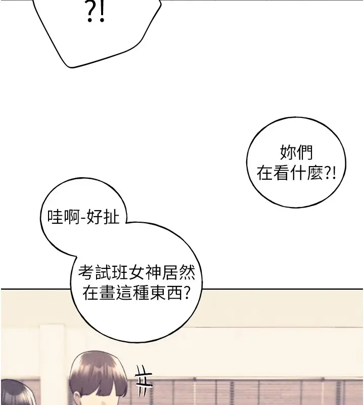 漫画《野蛮插画家》第75话第25张图