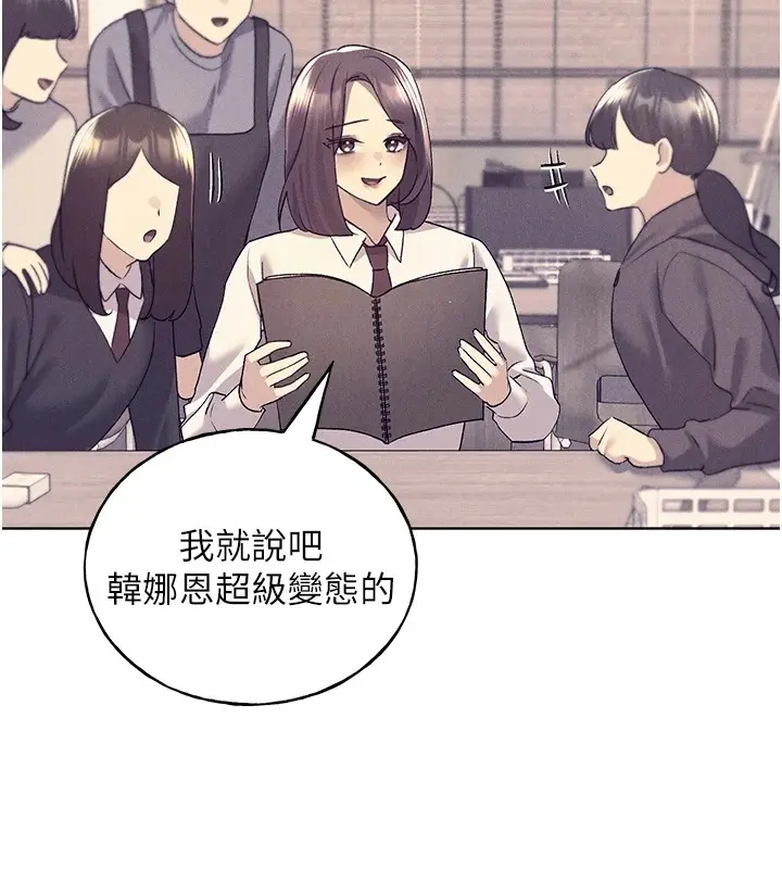漫画《野蛮插画家》第75话第26张图