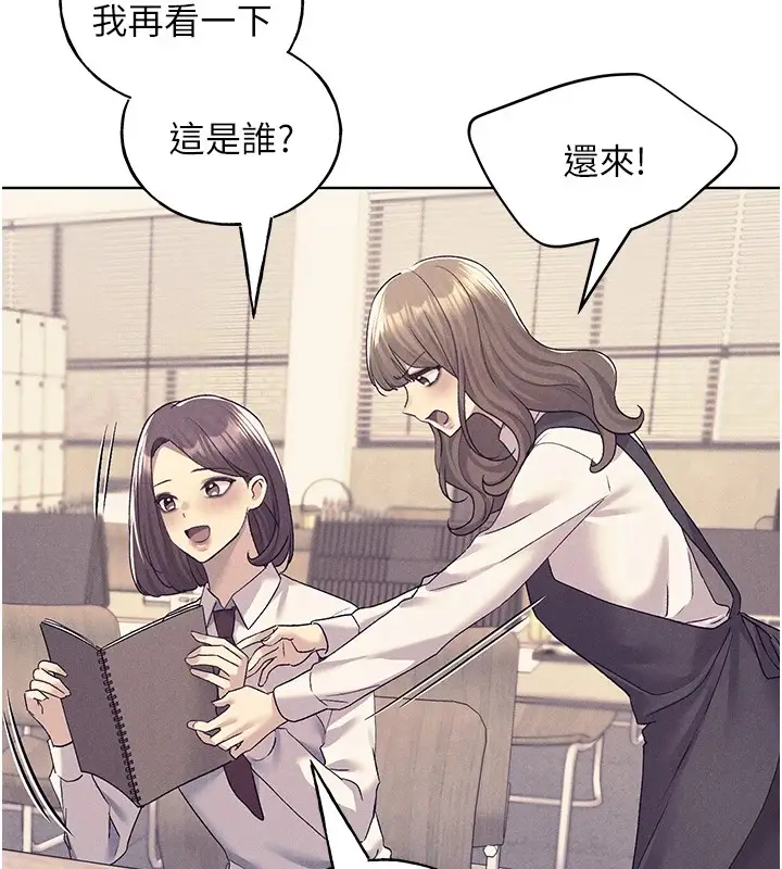 漫画《野蛮插画家》第75话第29张图