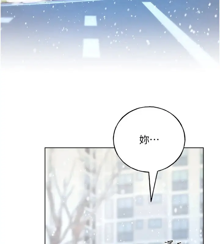 漫画《野蛮插画家》第75话第3张图