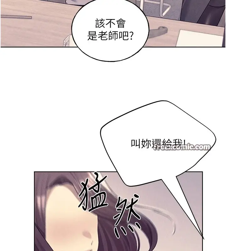 漫画《野蛮插画家》第75话第30张图