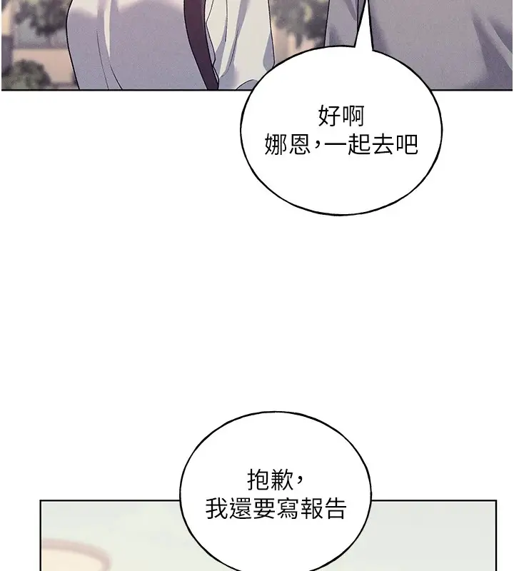 漫画《野蛮插画家》第75话第38张图