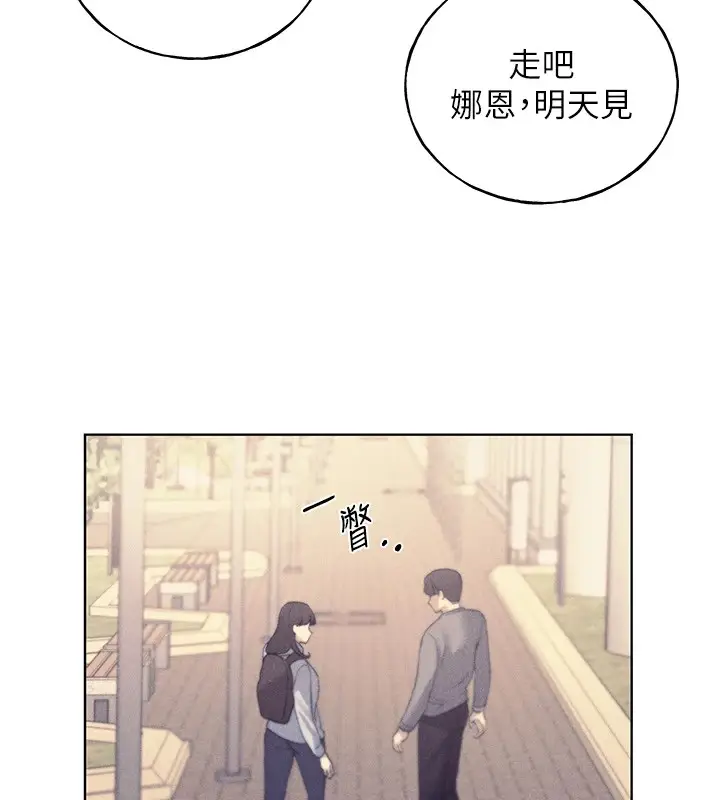 漫画《野蛮插画家》第75话第40张图