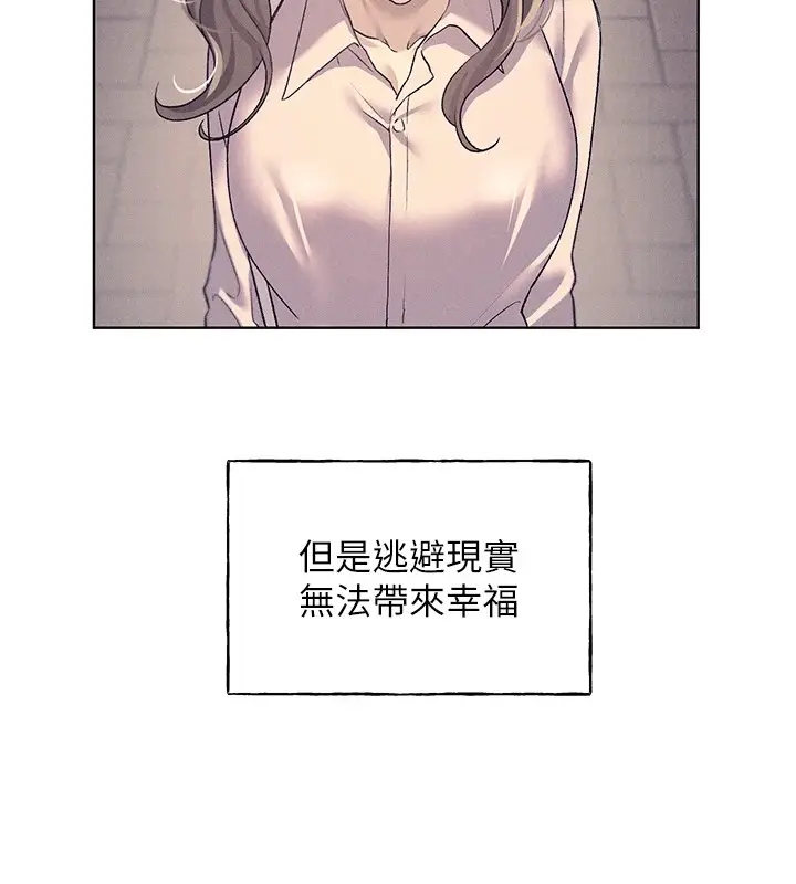 漫画《野蛮插画家》第75话第42张图