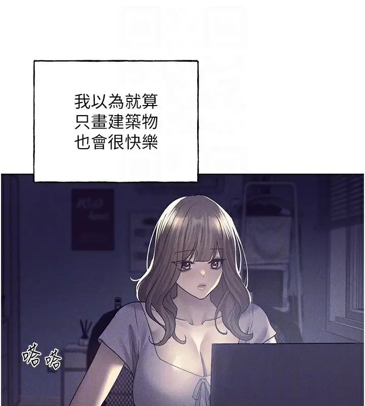 漫画《野蛮插画家》第75话第44张图
