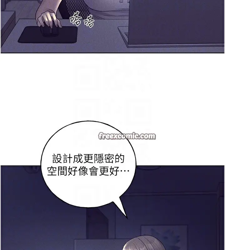 漫画《野蛮插画家》第75话第45张图