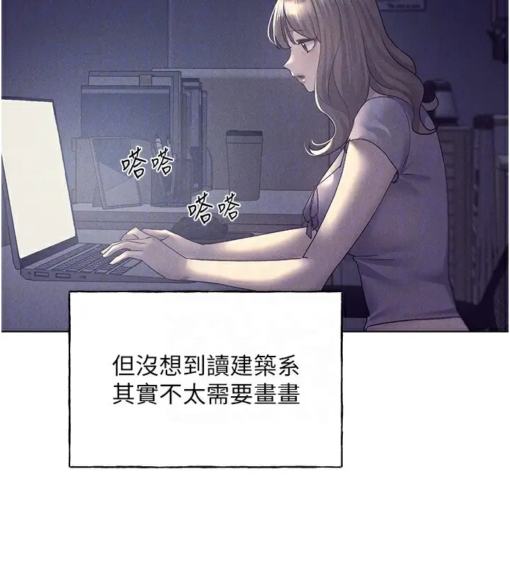 漫画《野蛮插画家》第75话第46张图