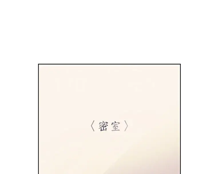 漫画《野蛮插画家》第75话第47张图