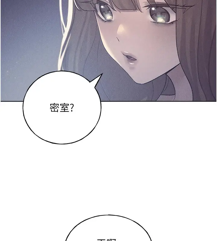 漫画《野蛮插画家》第75话第49张图