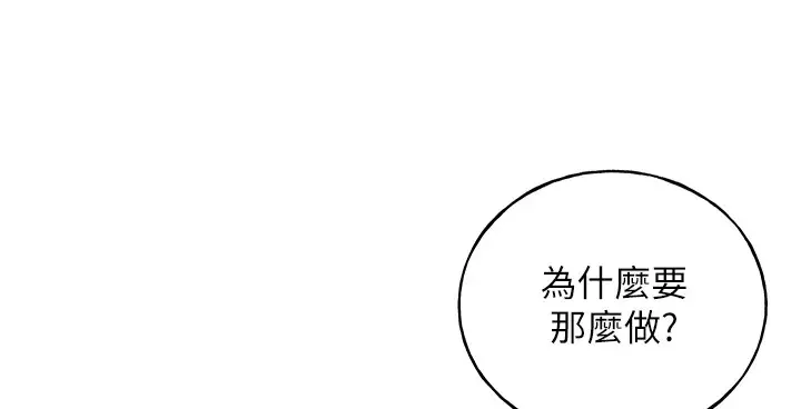 漫画《野蛮插画家》第75话第5张图