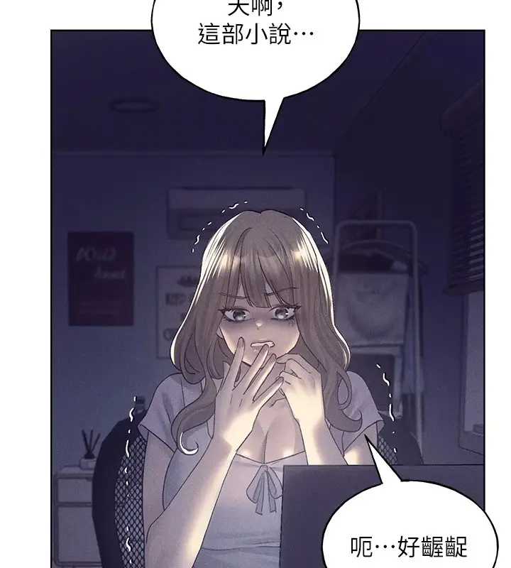 漫画《野蛮插画家》第75话第50张图