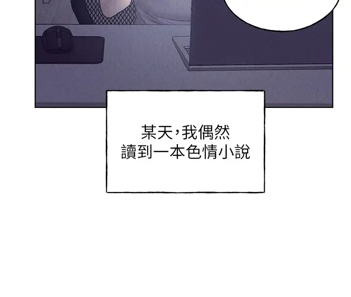 漫画《野蛮插画家》第75话第51张图