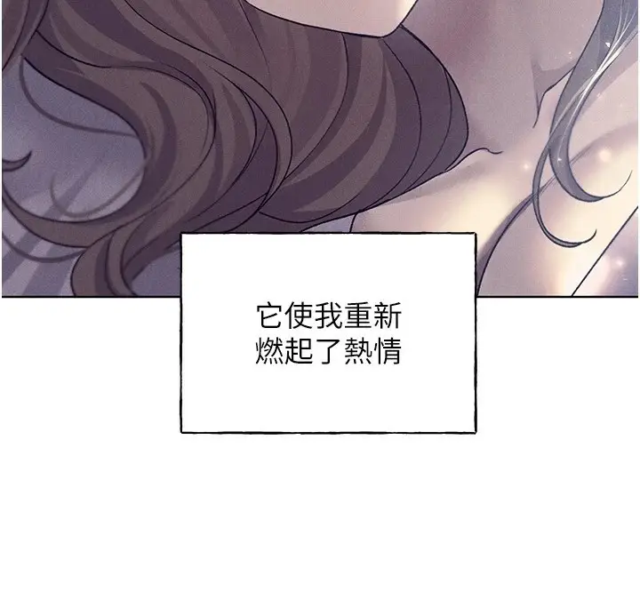 漫画《野蛮插画家》第75话第53张图