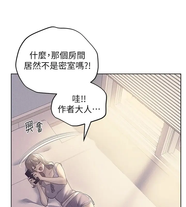 漫画《野蛮插画家》第75话第54张图
