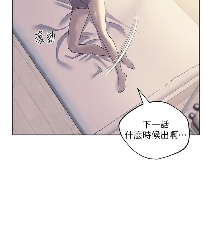 漫画《野蛮插画家》第75话第55张图