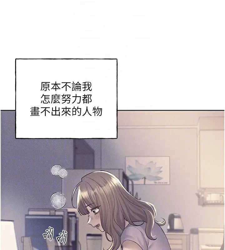 漫画《野蛮插画家》第75话第59张图