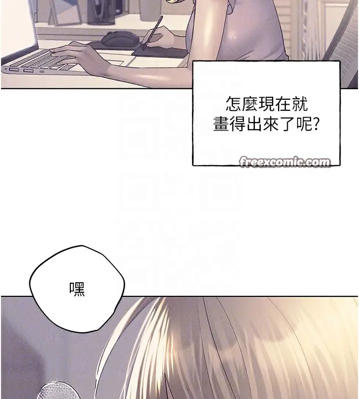 漫画《野蛮插画家》第75话第60张图