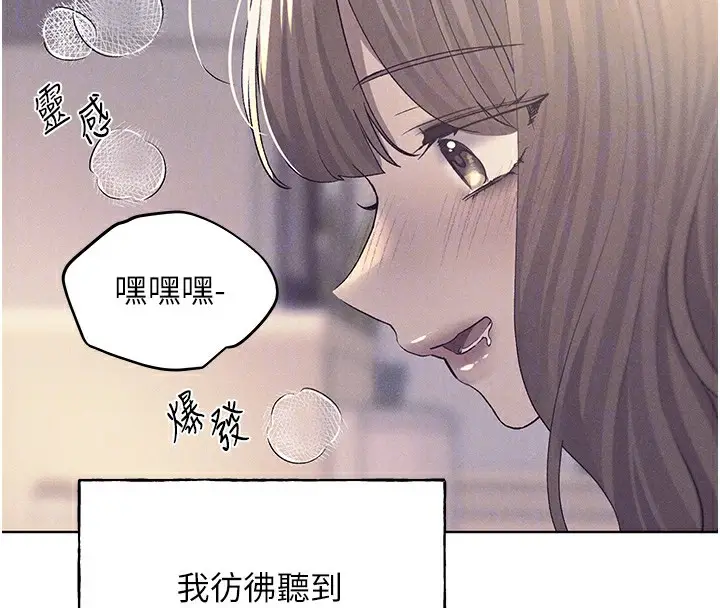 漫画《野蛮插画家》第75话第61张图