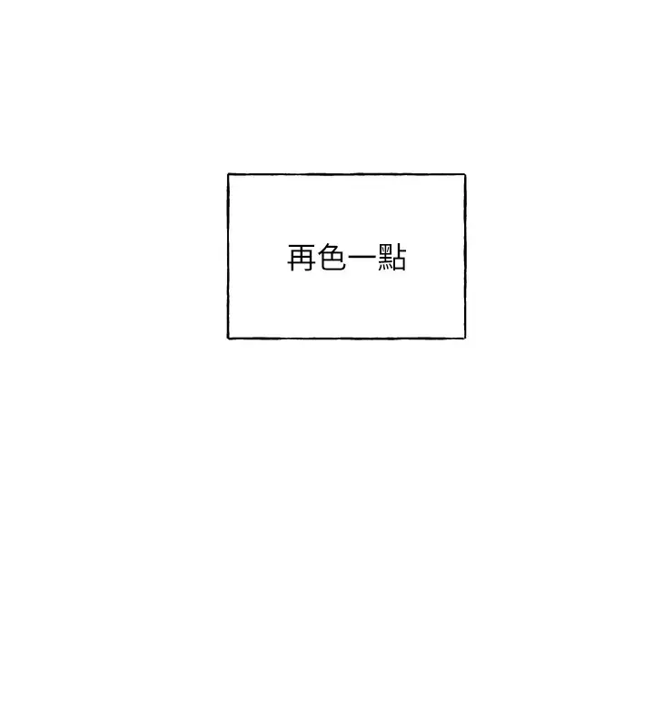 漫画《野蛮插画家》第75话第63张图