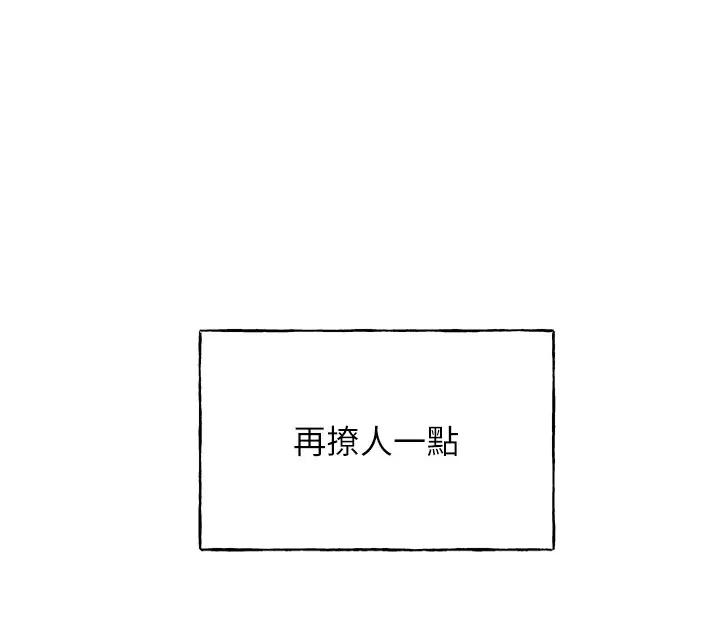 漫画《野蛮插画家》第75话第64张图