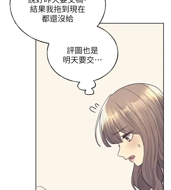 漫画《野蛮插画家》第75话第69张图