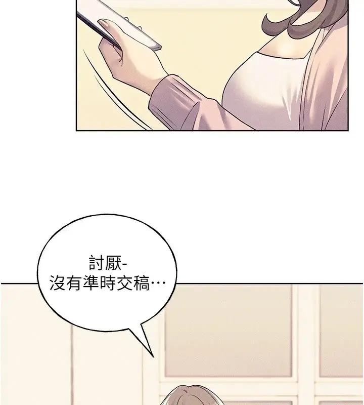 漫画《野蛮插画家》第75话第70张图
