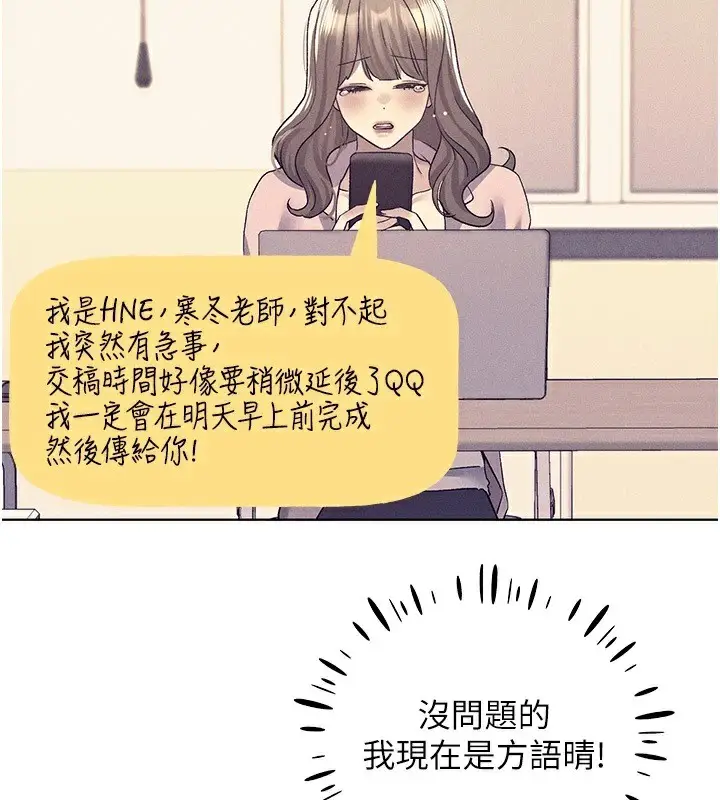 漫画《野蛮插画家》第75话第71张图