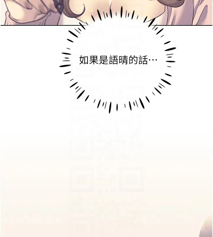 漫画《野蛮插画家》第75话第73张图