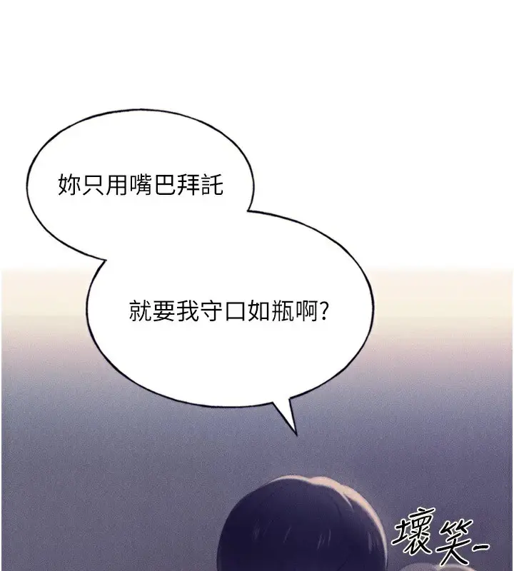 漫画《野蛮插画家》第75话第76张图