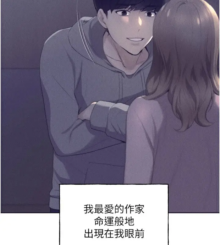 漫画《野蛮插画家》第75话第77张图