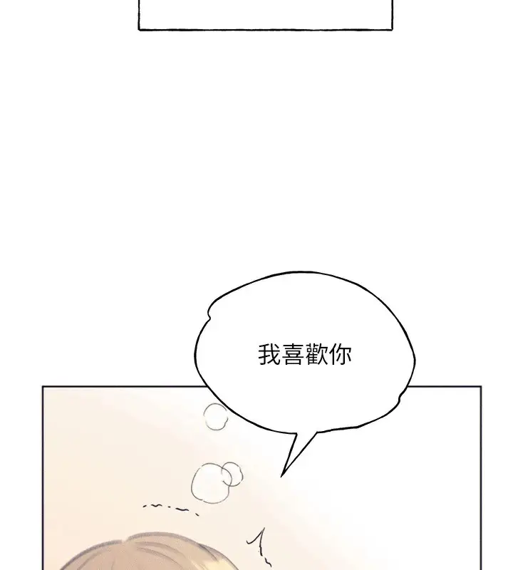漫画《野蛮插画家》第75话第78张图