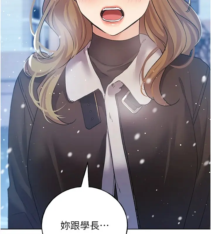 漫画《野蛮插画家》第75话第8张图