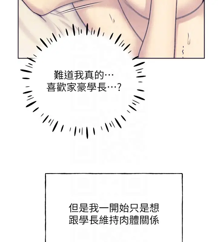 漫画《野蛮插画家》第75话第80张图