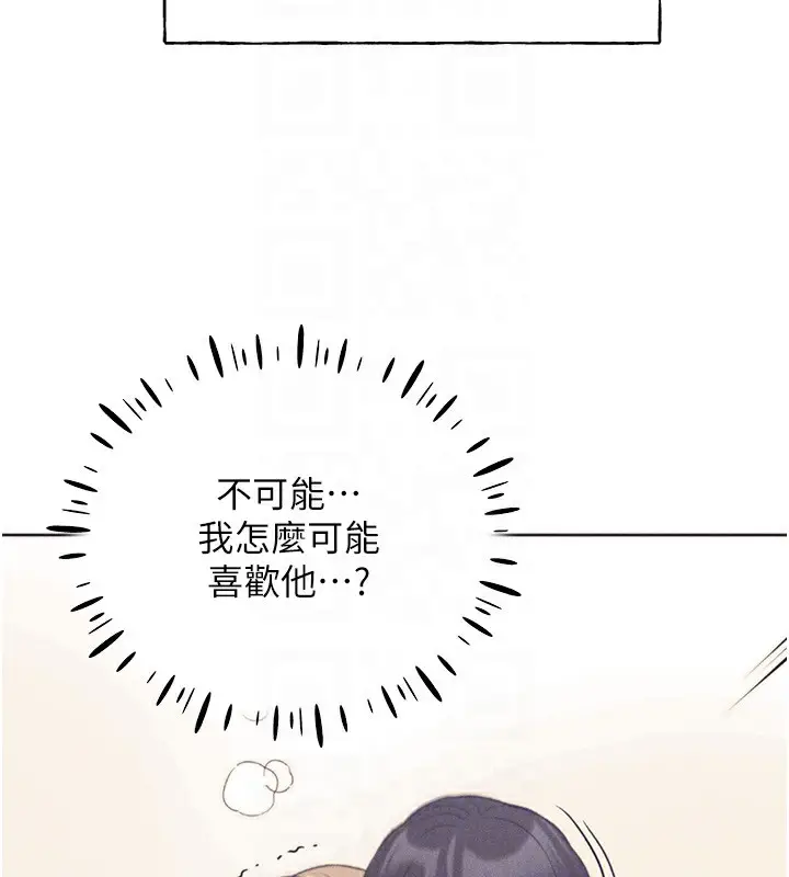 漫画《野蛮插画家》第75话第81张图