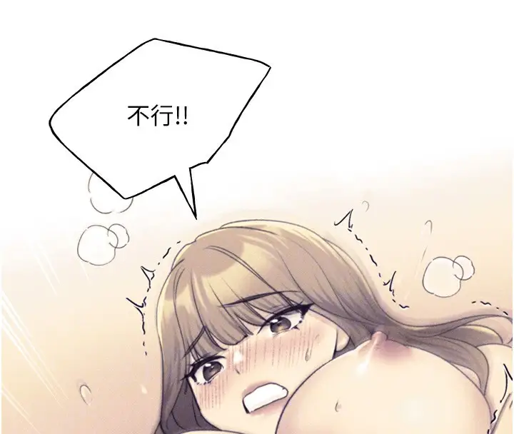 漫画《野蛮插画家》第75话第83张图