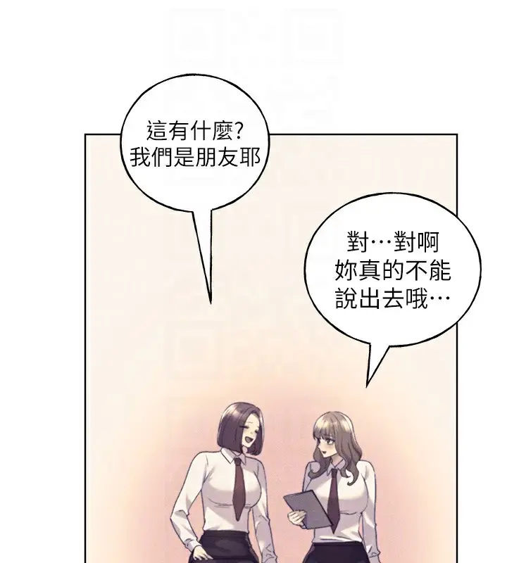 漫画《野蛮插画家》第75话第86张图