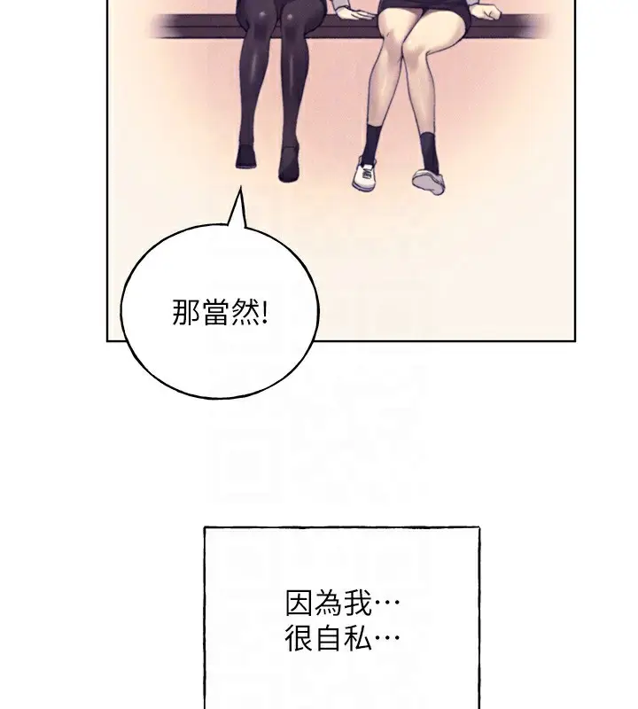 漫画《野蛮插画家》第75话第87张图