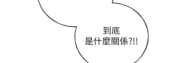 漫画《野蛮插画家》第75话第9张图