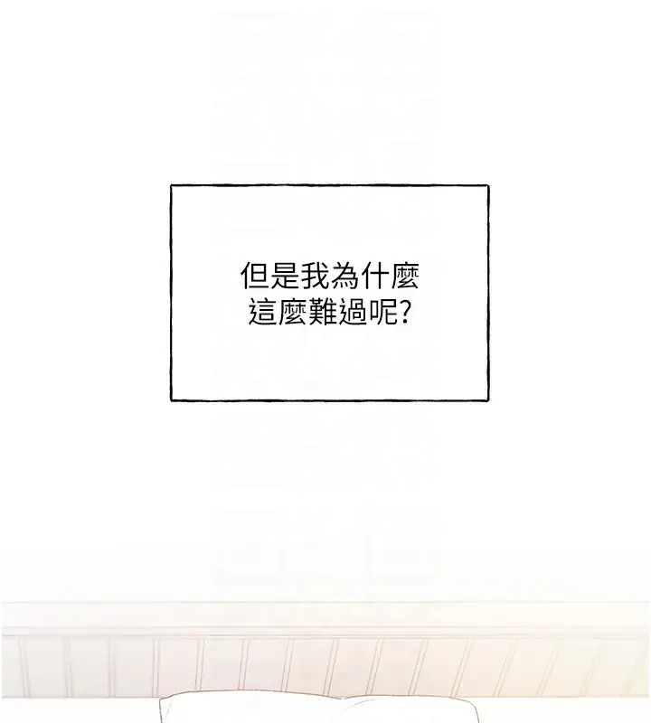 漫画《野蛮插画家》第75话第94张图