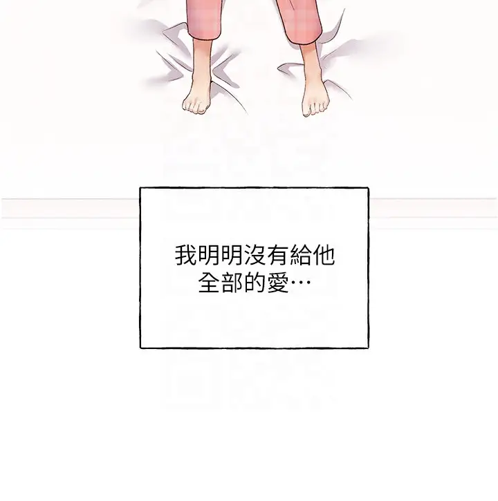 漫画《野蛮插画家》第75话第96张图