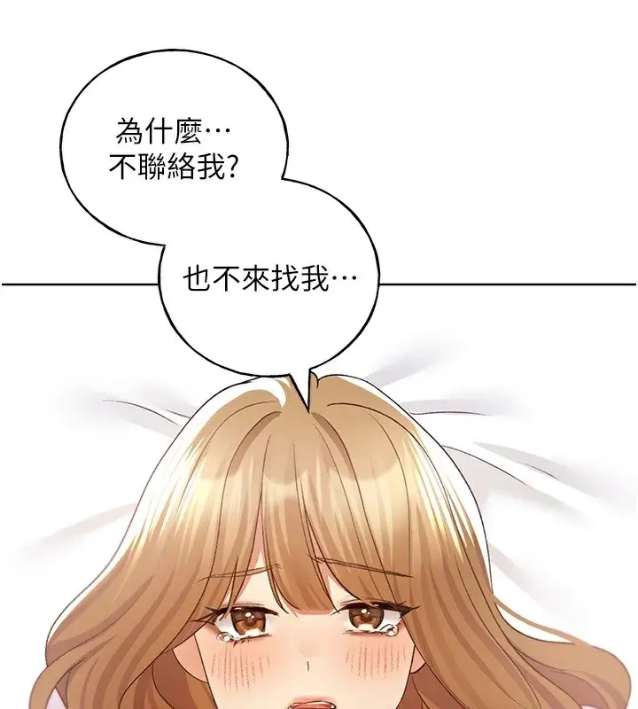 漫画《野蛮插画家》第75话第97张图