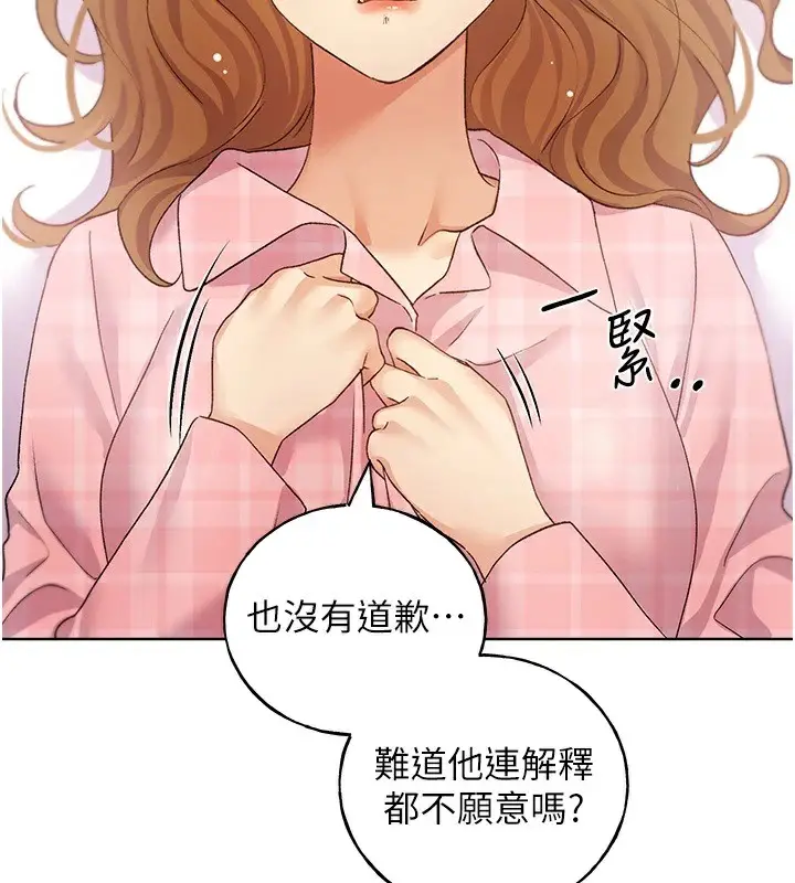漫画《野蛮插画家》第75话第98张图