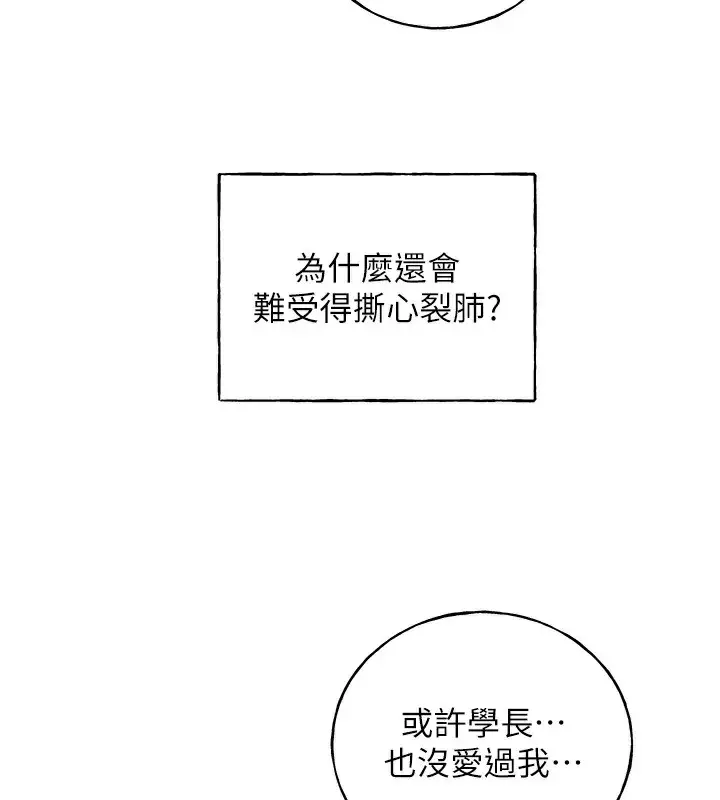 漫画《野蛮插画家》第75话第99张图