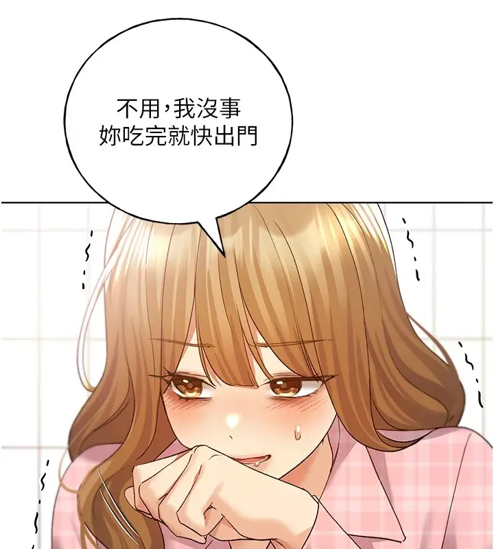 漫画《野蛮插画家》第76话第10张图